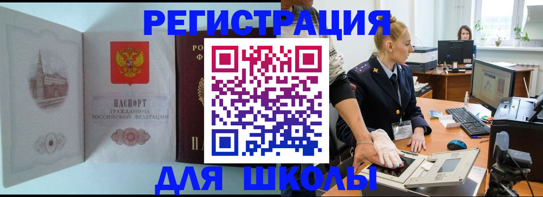 временная регистрация 2025 в Кировской области