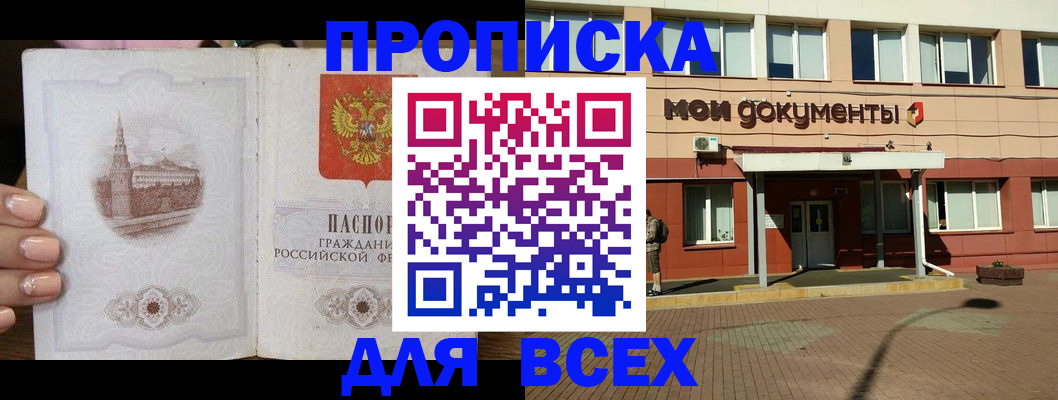 регистрация в Кировской области