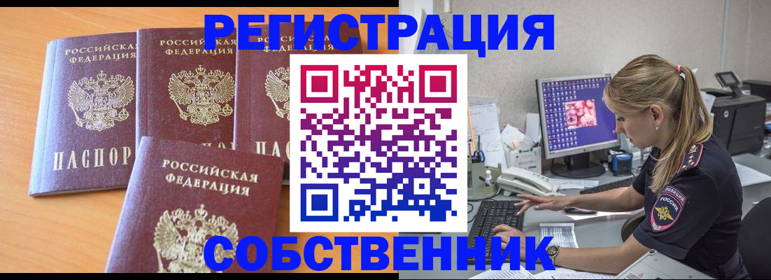 прописка поиск в Кировской области