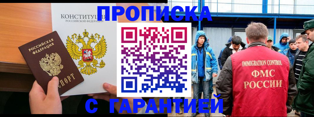 прописка для военкомата в Кировской области