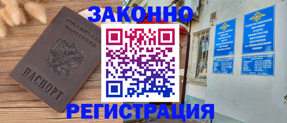 временная регистрация надежно в Кировской области