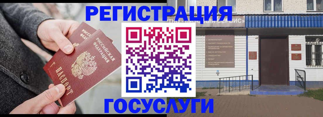 временная регистрация адрес в Кировской области