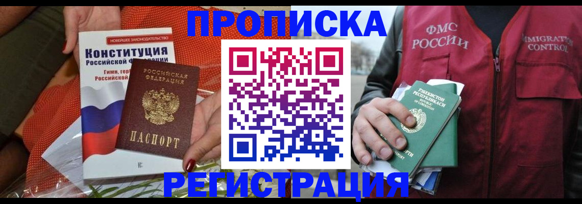 прописка поиск в Кировской области